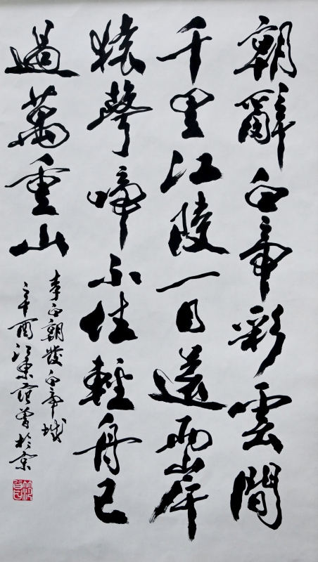 书法(1)