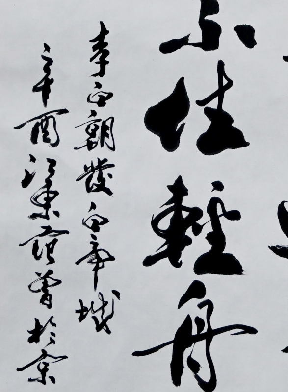 书法(2)