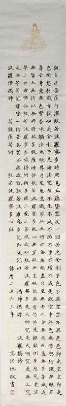 书法-心经(1)
