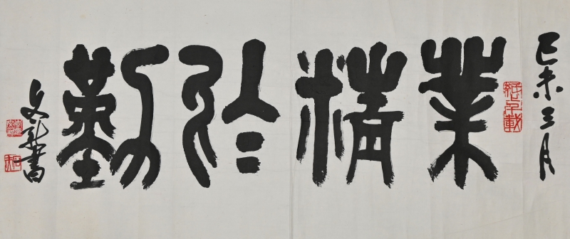 书法(1)