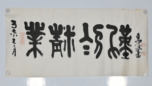 书法(4)