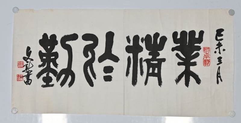 书法(5)