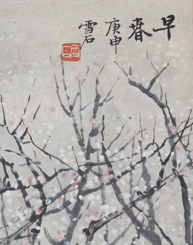 早春(2)
