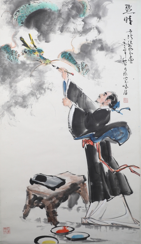画龙点睛(1)