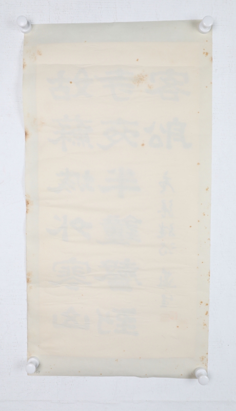 书法(4)