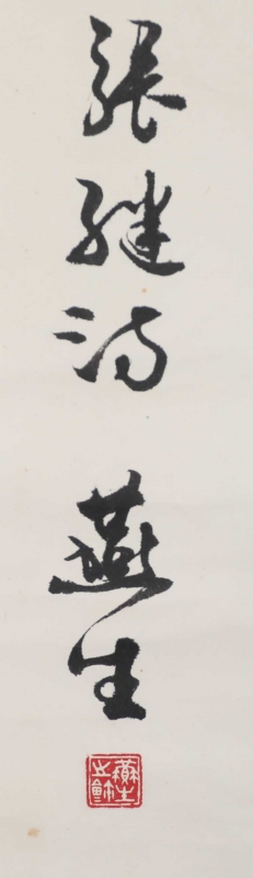 书法(2)