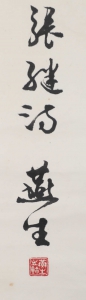 书法(2)