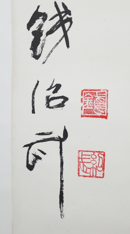 书法(2)