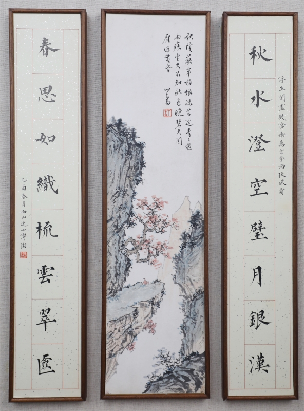 文房书画三条屏(1)