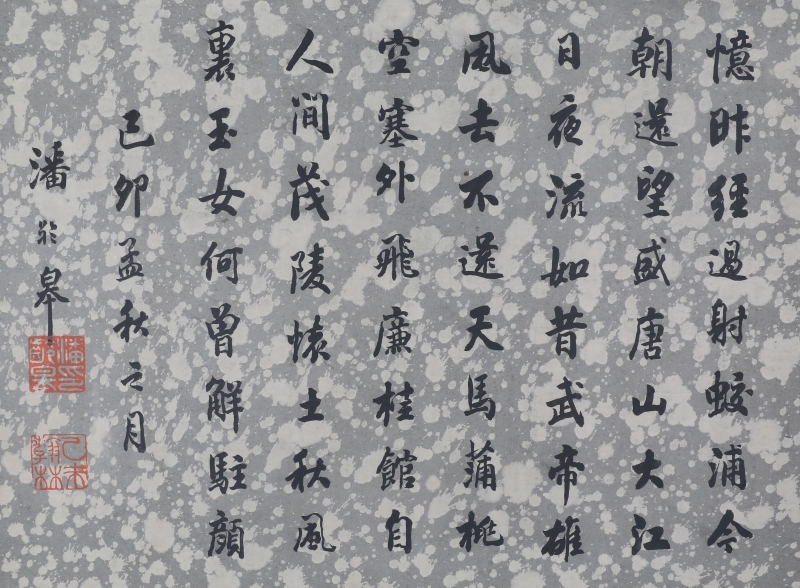书法(1)