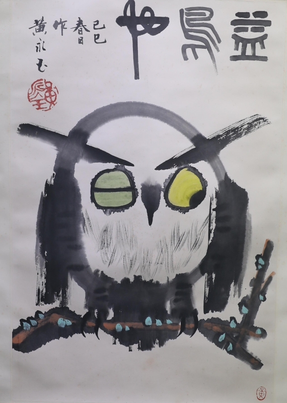 益鸟(1)