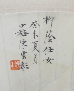 仕女扇面(3)