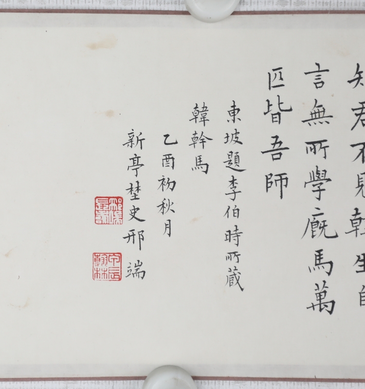 八骏图(6)