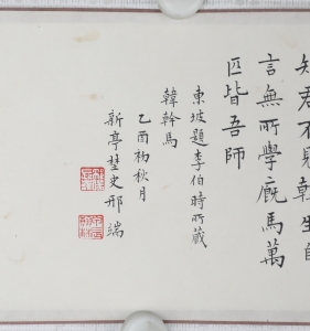 八骏图(6)