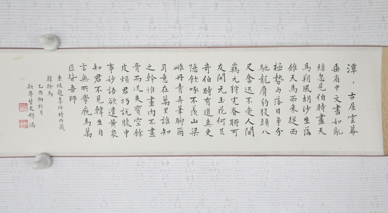 八骏图(7)
