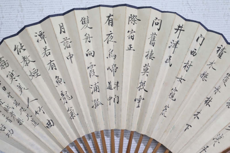 山水书法成扇(8)