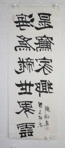 隶书(2)