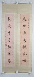 楷书七言联(6)