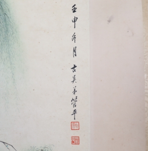柳荫仕女图(5)