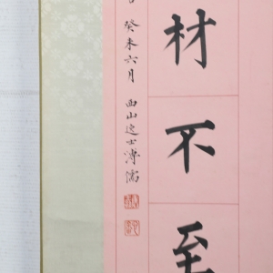 (2)