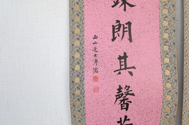 书法对联(3)