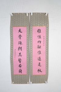 书法对联(7)