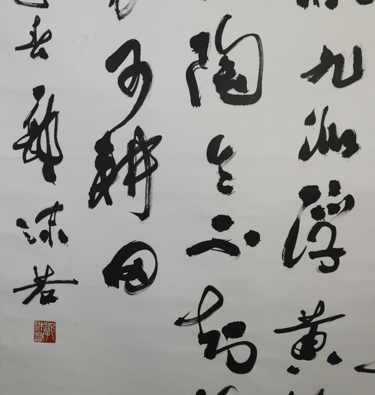 毛主席诗词一首(2)