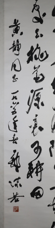 毛主席诗词一首(3)