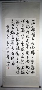 毛主席诗词一首(6)