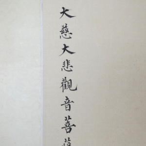 观音(4)