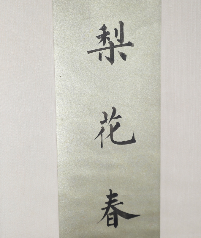 书法对联(4)