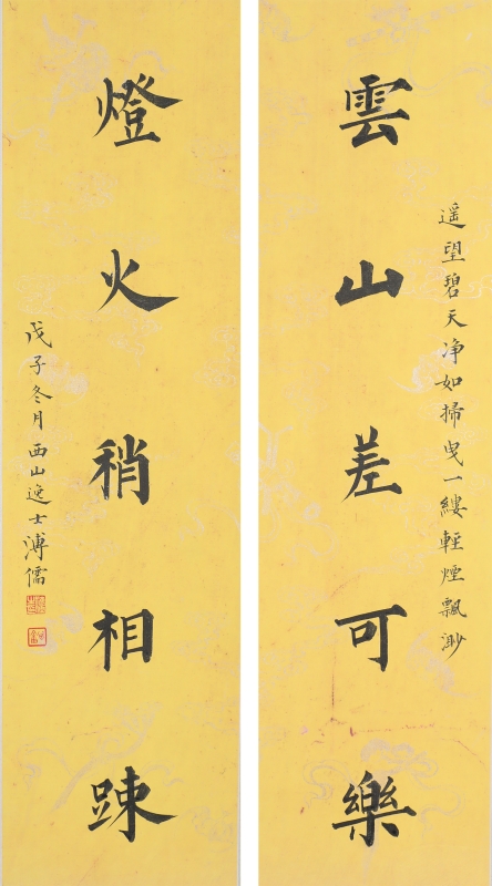 书法对联(1)