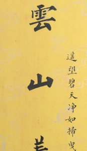书法对联(3)