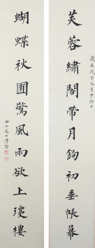 书法对联(1)