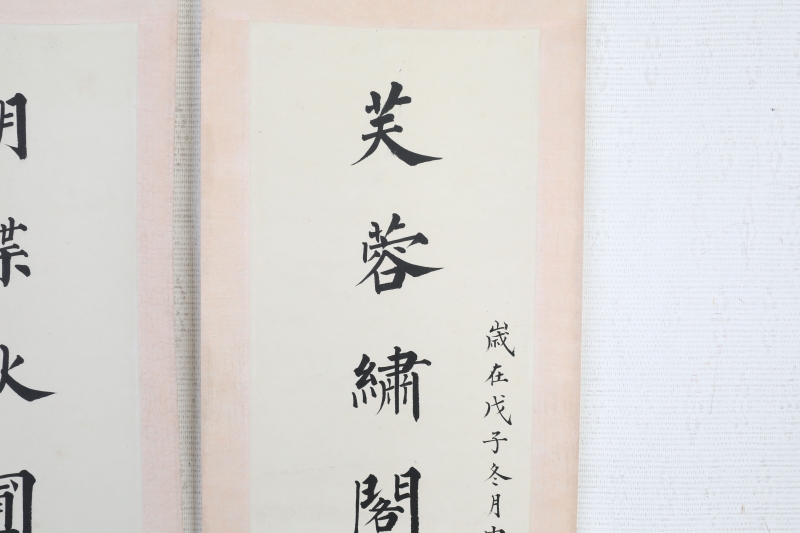 书法对联(3)