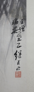 虎(2)