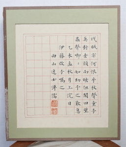 醉翁亭记(4)